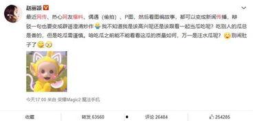 今日最新吃瓜爆料微博,今日吃瓜爆料,揭秘娱乐圈最新动态!” 第1张 今日最新吃瓜爆料微博,今日吃瓜爆料,揭秘娱乐圈最新动态!” 第1张