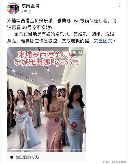 网红爆料雅典娜视频在线观看,雅典娜神秘视频在线观看，带你领略古希腊女神风采  第3张